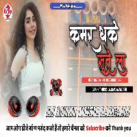 Ratbhar A Raja Kamar Bhake Sutela Dj Ankit Music Lalganj azamgarh 